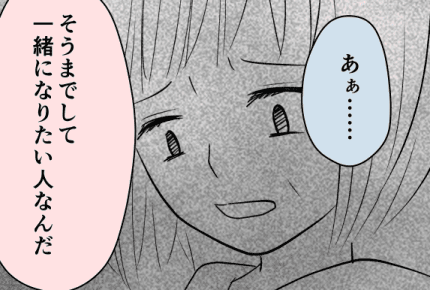 【後編】夫と久しぶりのデート！出会ってから32年の仲良し夫婦「実は8年前から……」告げられた衝撃の真実