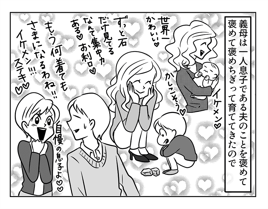 嫁ぎ先の天然家族87話 褒めちぎりながらディスる義母 4コマ母道場 ママスタセレクト