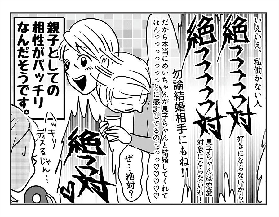 理想 の 息子 6 話 理想の息子 第６話 あらすじ 予告 ネタバレ Docstest Mcna Net