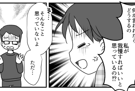 【後編】「親に赤ちゃんを見せたい!」旦那が勝手に義両親を呼んだ「産んでまだ15日だよ!?」ボロボロの私は激怒!