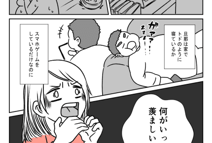 【前編】義母義姉が「だらけ旦那」を「最高の男」と勘違いしている！真実を明らかにしたのは…