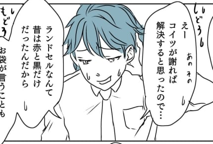 【後編】「緑色のランドセルなんておかしい」「男の子は黒!」義母の発言が許せません!なのに旦那は「お前が謝ってよ」!?