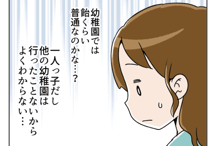 【後編:園長と保護者がバトル!?】「子どもの事故」が心配で…… #4コマ母道場