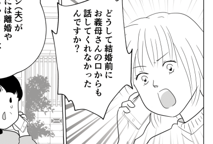 <旦那に隠し子>3人も発覚!「聞いてない!」私とわが子の未来はどうなるの?【中編まんが】