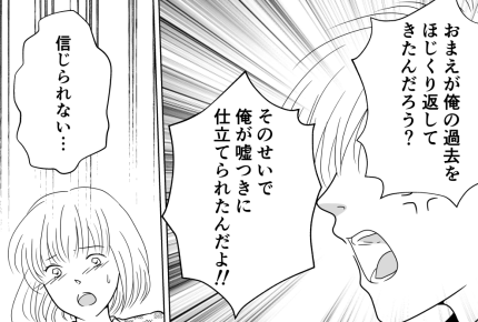 <旦那に隠し子>3人も発覚!「聞いてない!」私とわが子の未来はどうなるの?【後編まんが】