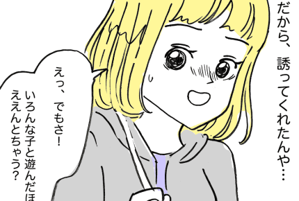 【後編】「あの子、早生まれでしょ?」生まれた月で子ども差別するママ友!隙を突いてギャフンと言わす
