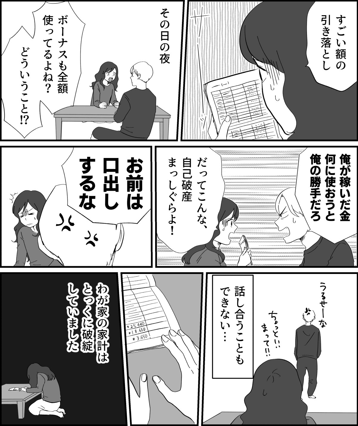 コミック_004 (10)