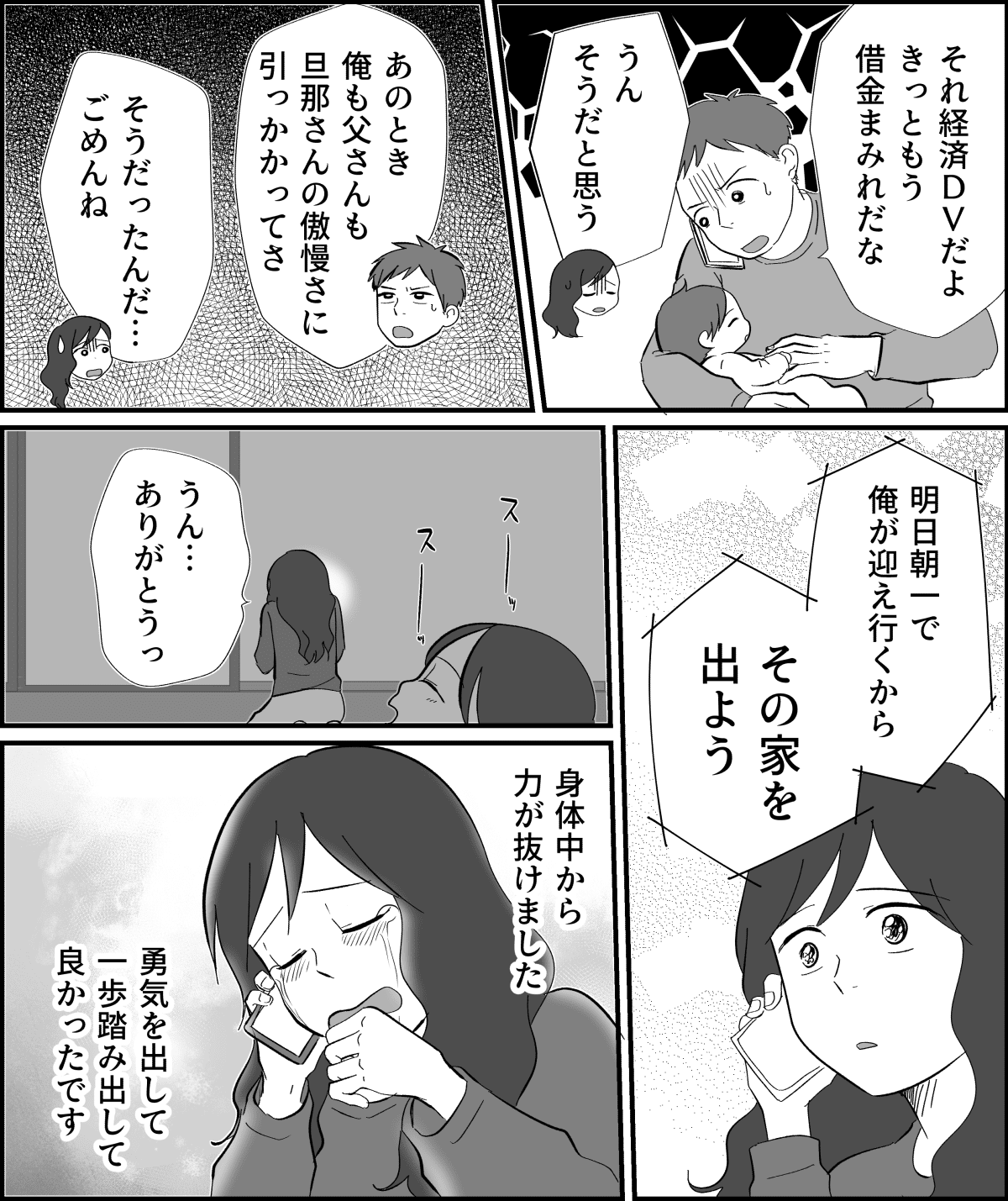 コミック_006 (11)