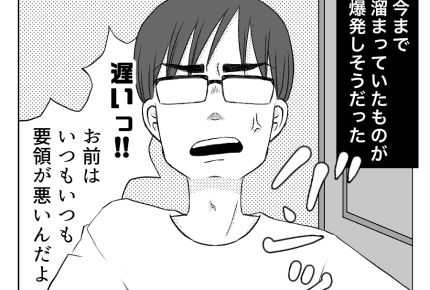 【前編:八方美人と義実家の戦い】「要領が悪い」なにも手伝わない夫に言われたくない #4コマ母道場