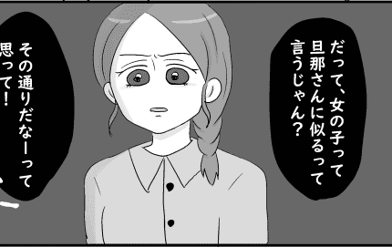 【前編】「ママは美人なのに赤ちゃん似てないね」悪気なく傷つけてくる友人。どんなフォローをすべき?