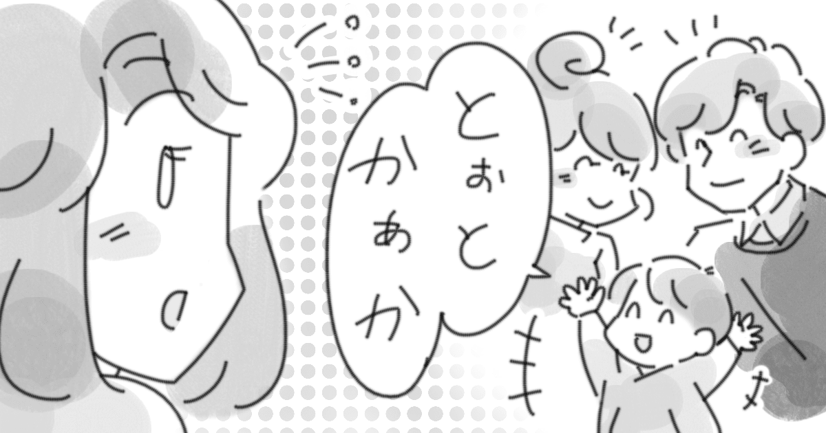 じぃじ ばぁば 呼びをどう思う 祖父母の呼び方は誰が決めた ママスタセレクト じぃじ ばぁば 呼びをどう思う 祖父母の呼び方は誰が決めた ママスタセレクト