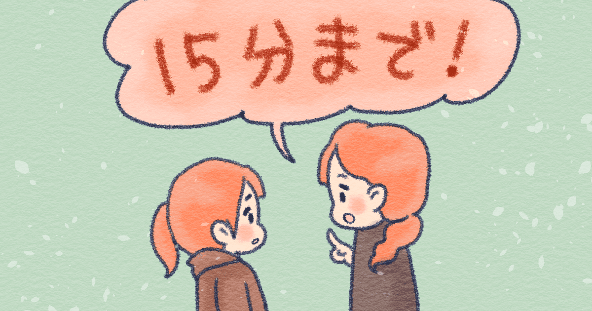 小学生の娘が約束の時間に来ない友達を1時間も待ちぼうけ ママがアドバイスしてあげられることは ママスタセレクト