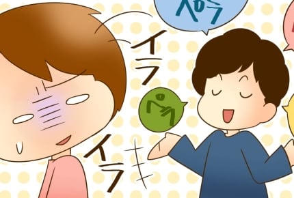 夫からの些細な指摘にイライラするのをやめたい！どうすればいい？