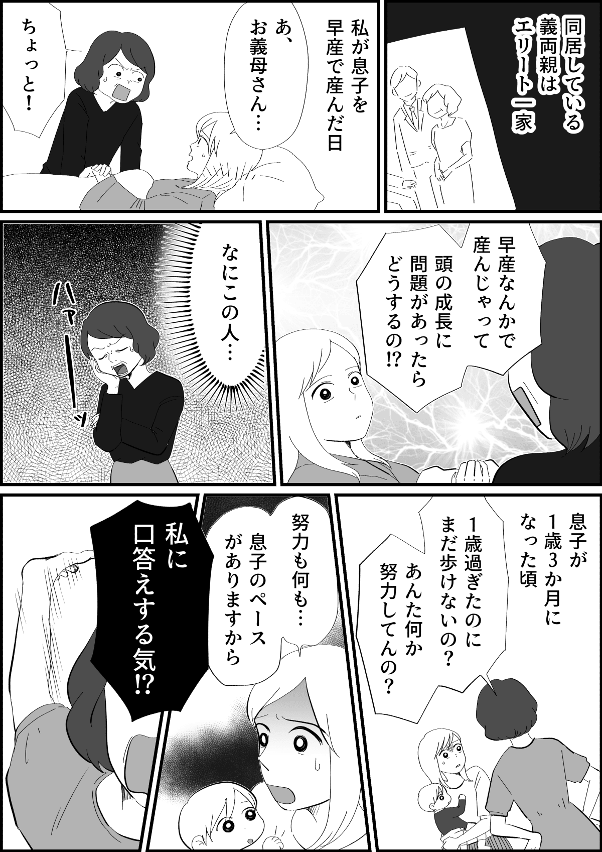 コミック_001 (12)