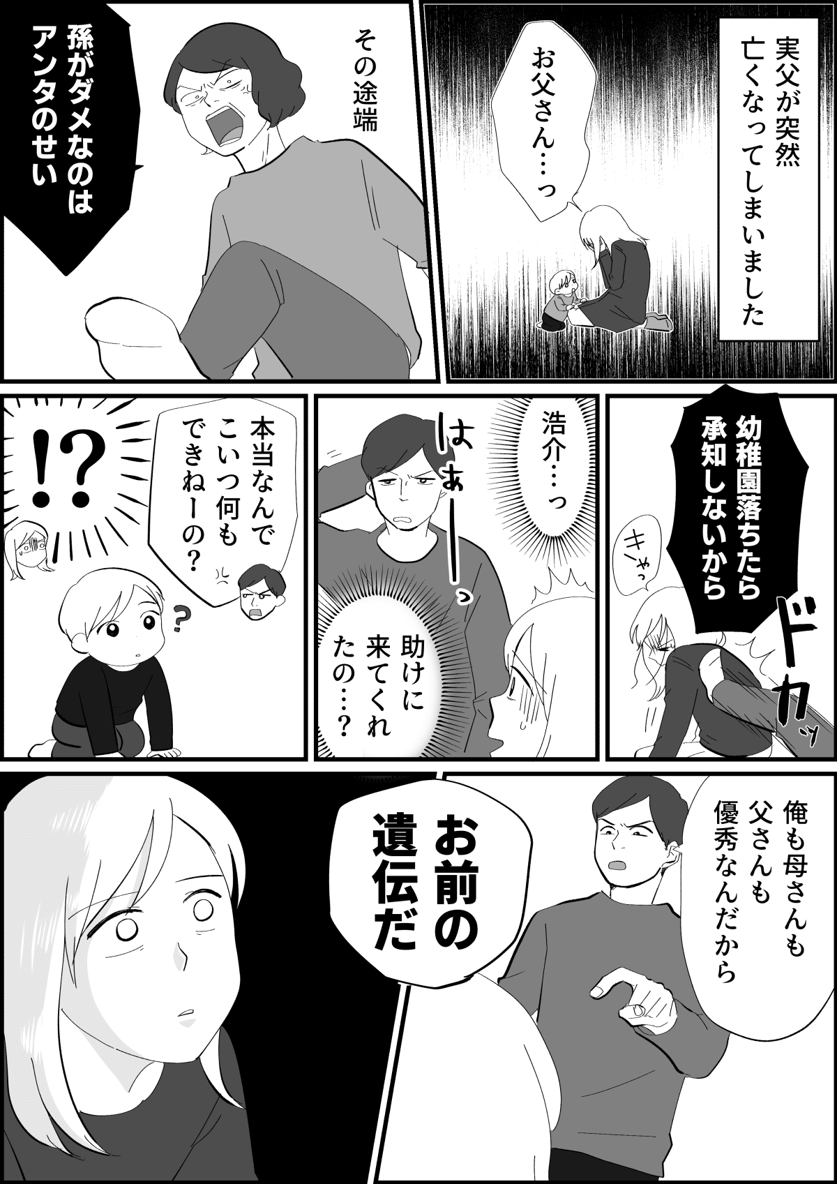 コミック_003 (12)