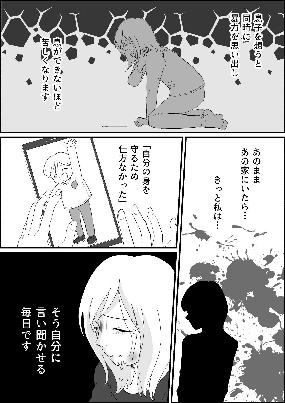 コミック_009 (1)