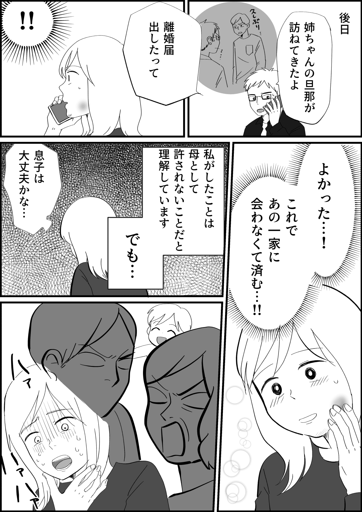 コミック_008 (1)