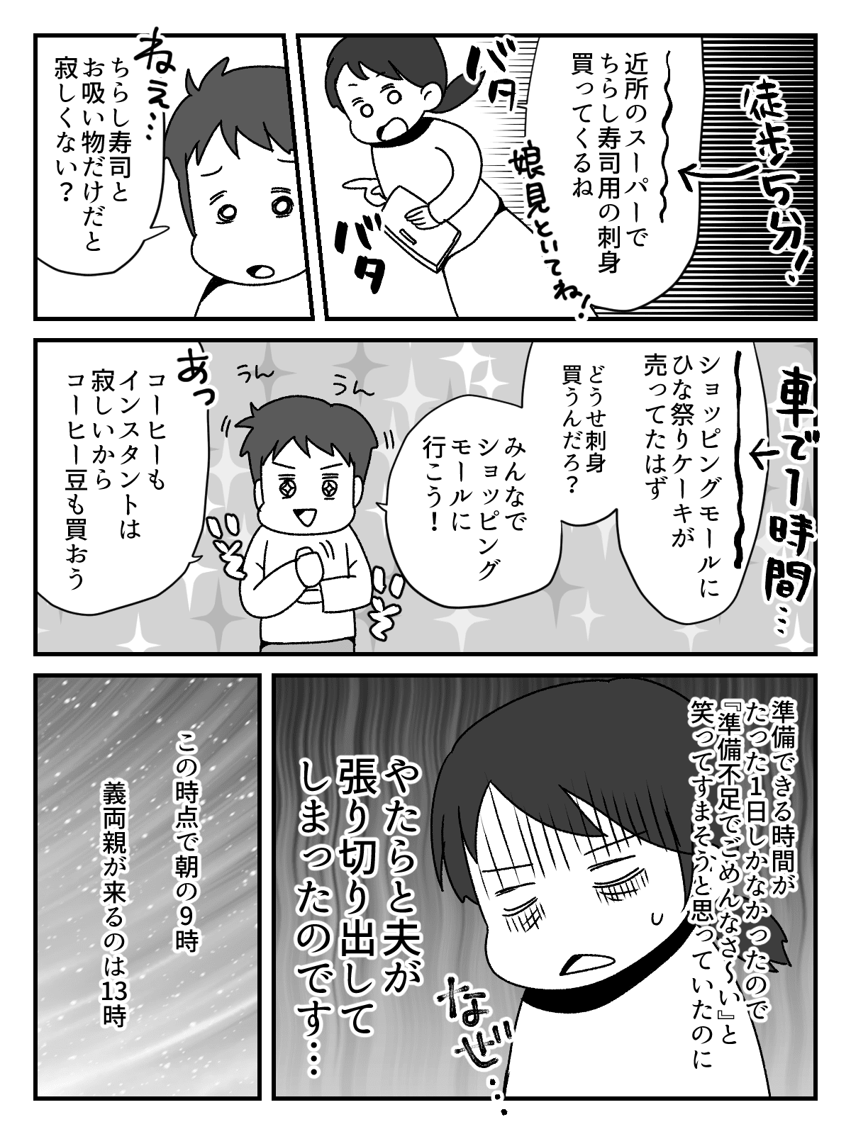 最高のコレクション ちらし寿司 漫画 ちらし寿司 捨てる 漫画