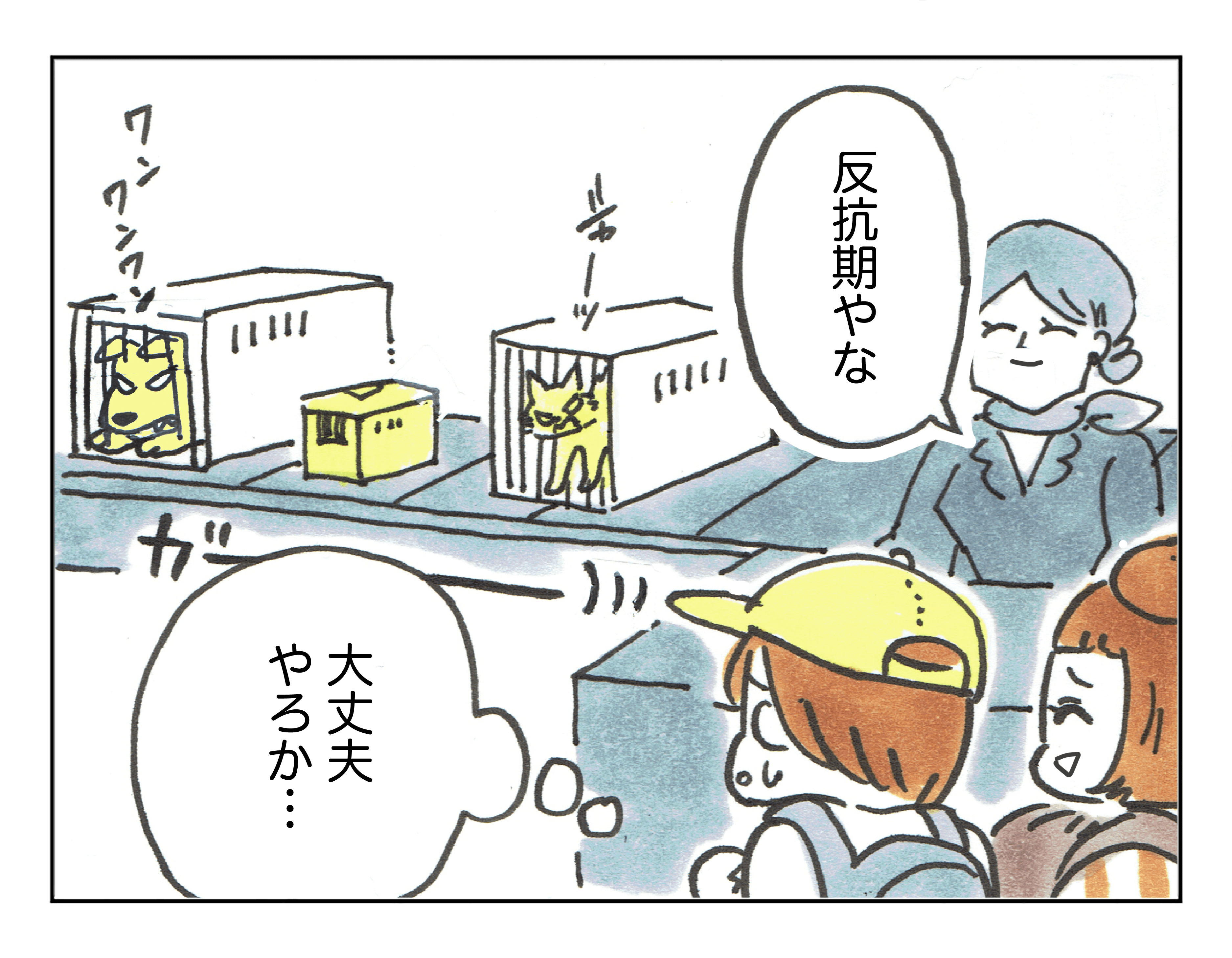 沖縄でワンオペ38話 上の娘 うさぎ が反抗期 飛行機大丈夫かしら 4コマ母道場 ママスタセレクト