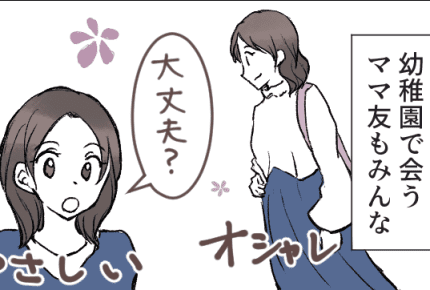 【前編】お金がない!裕福な家庭からの突然の転落……わが家の「貧乏をカモフラージュ」する作戦とは?