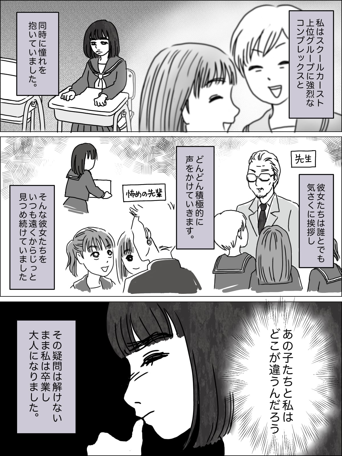 第3話 無視するママ なぜ挨拶を無視するの 自分を嫌っているママとの付き合い方 ママスタセレクト Part 2