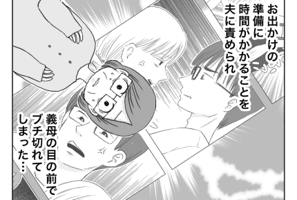 【前編:八方美人と義実家の戦い】夫の言動に不信感が募る義母は…… #4コマ母道場