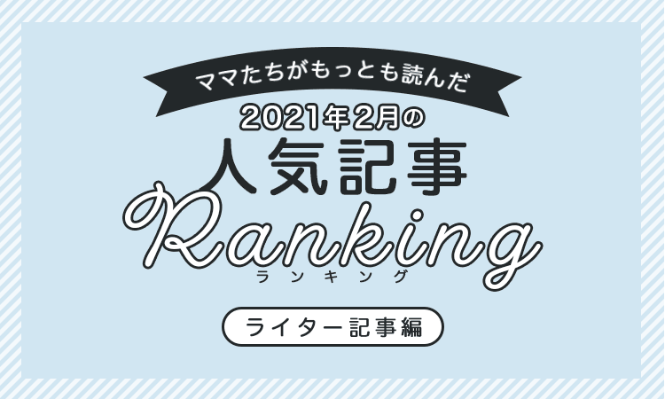 mamasta__slide-bnr__writer-rank--202102