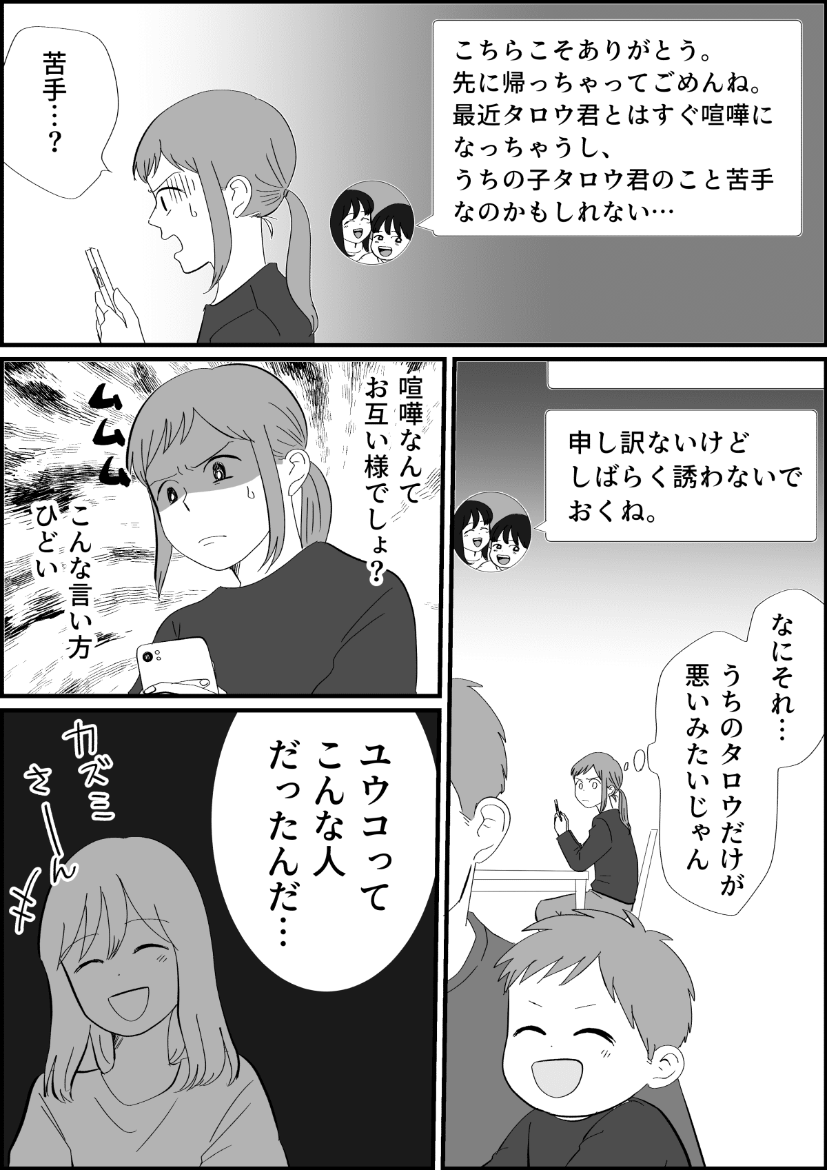 コミック_003 (14)