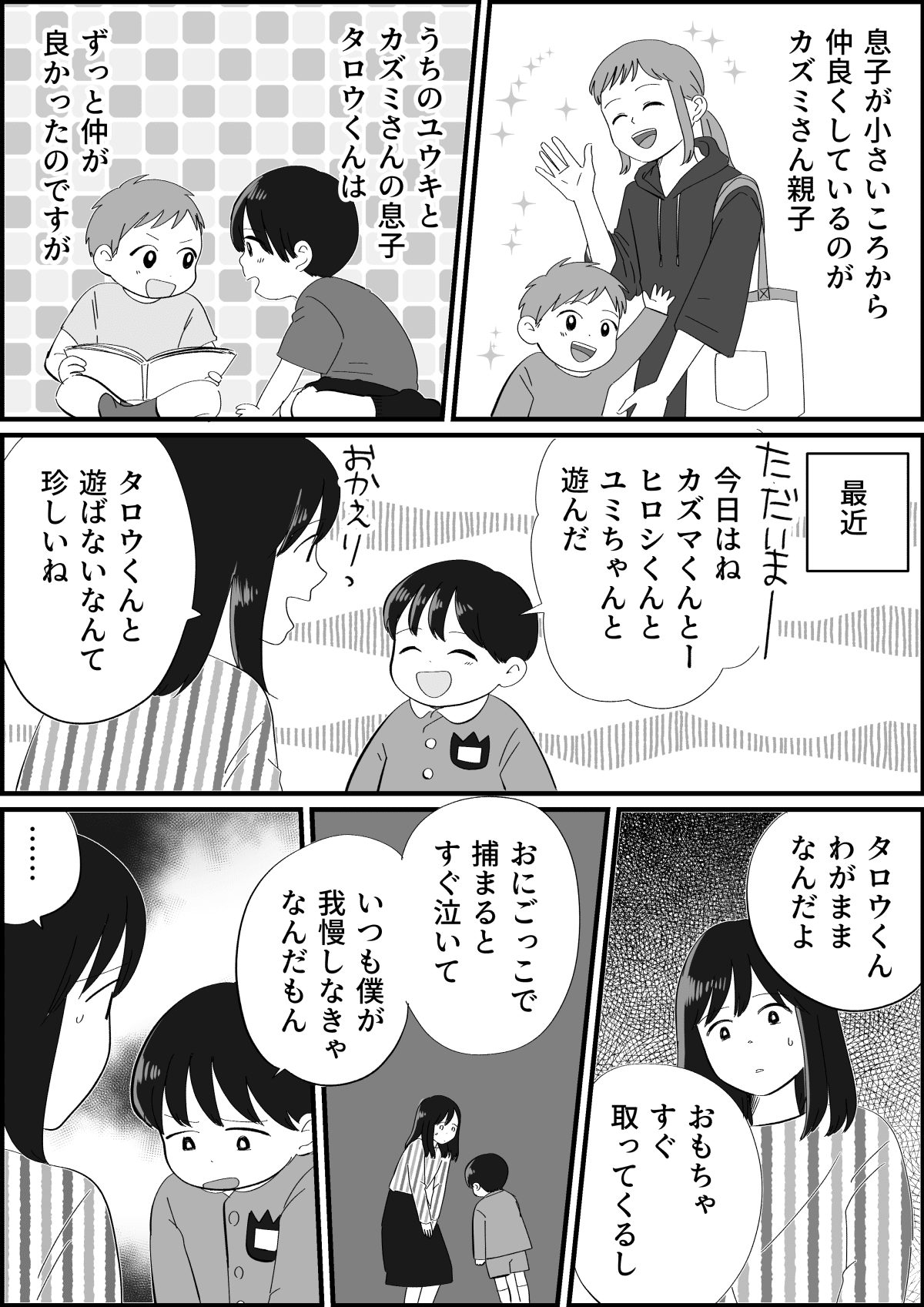 コミック_004 (13)