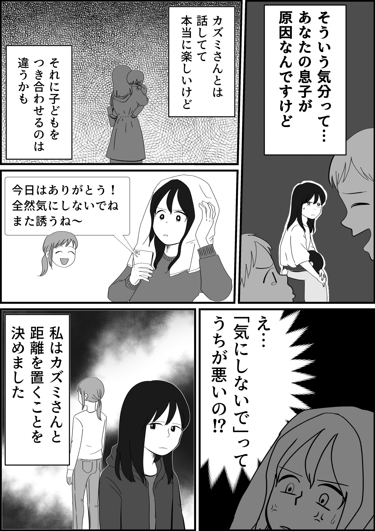 コミック_006 (14)