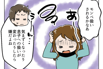 【園長と保護者がバトル!?5話】安心・安全を守るために動きたいけれど…… #4コマ母道場