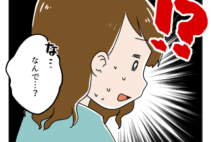 【園長と保護者がバトル!?6話】「心配が現実に!?」園で起きた危うい出来事 #4コマ母道場
