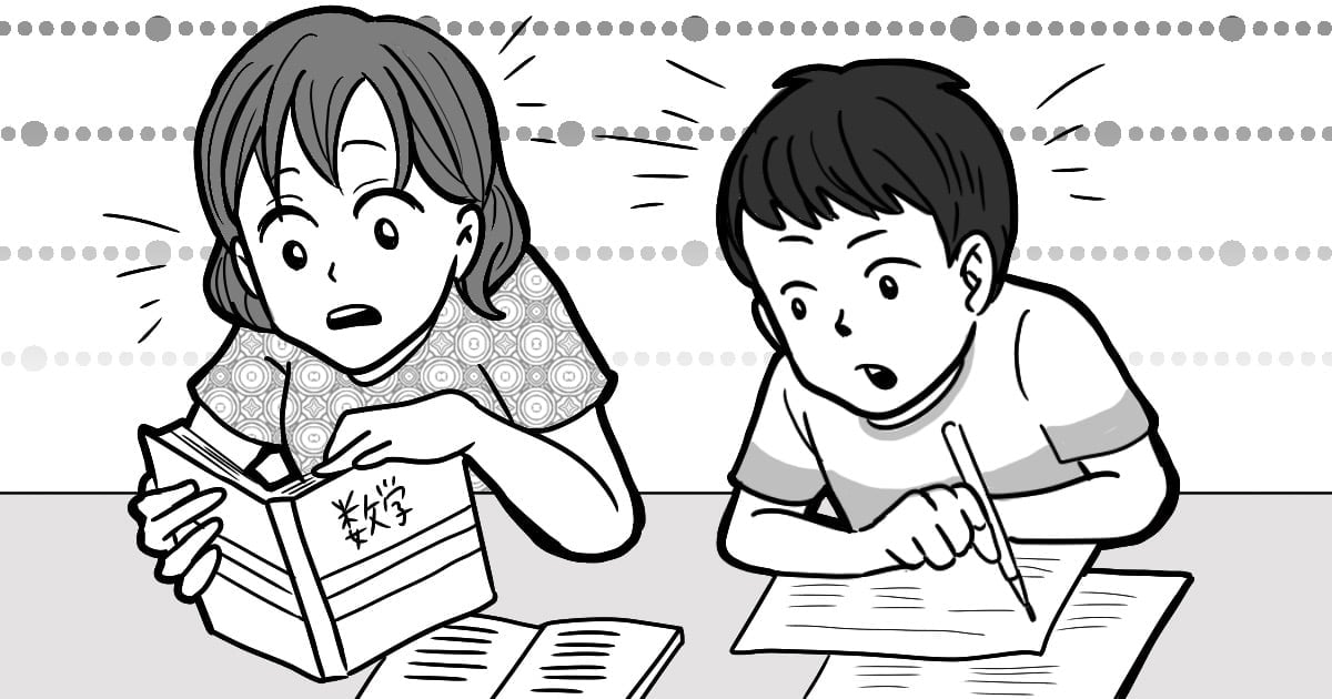 前編 中学生の勉強や提出物 親が管理したら過保護 放っておくべき 内緒だけれど実際は ママスタセレクト