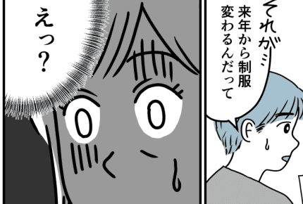 まんが【前編】浮気!離婚!直後「養育費払えない」と言われた。中学息子の制服一式を買う8万円がない