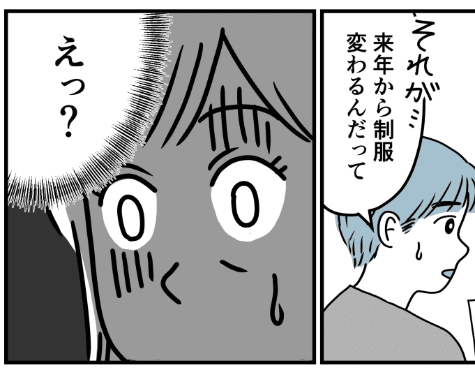 まんが【前編】浮気！離婚！直後「養育費払えない」と言われた。中学息子の制服一式を買う8万円がない