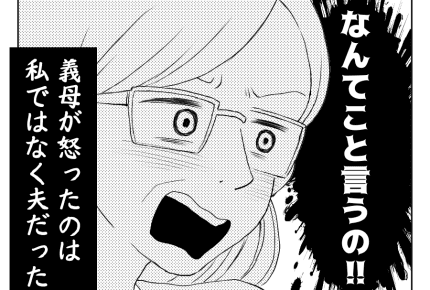 【前編:八方美人と義実家の戦い67話】「お!ハンバーグ手作りじゃん」義母が夫を怒った日 #4コマ母道場