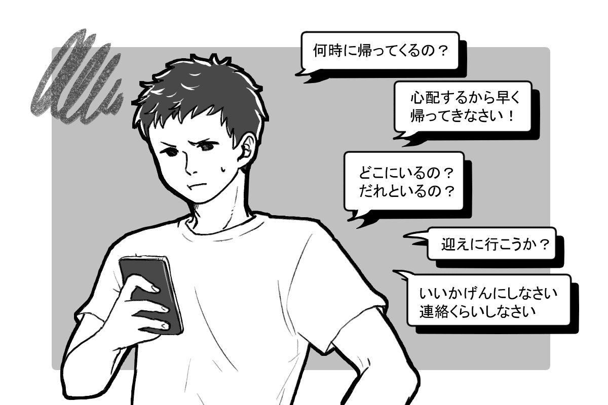 19歳の息子の門限は21時 これって厳しすぎるの ママスタセレクト Part 2