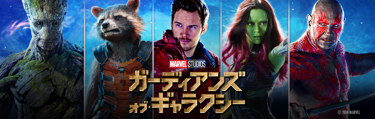 Guardians_Of_The_Galaxy_JPN_Keyart_Hero_L316_HD_1920x608-5c3ce9c2d2df65a06af97a5d