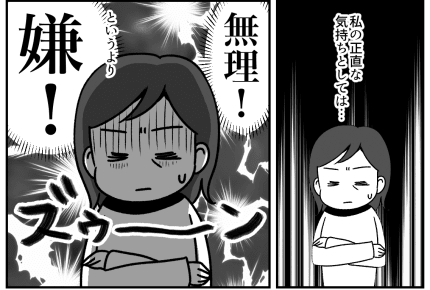 まんが【前編】娘「育休終わるから、平日の子どもをお願い」第二の人生を歩む予定が……正直、断りたい