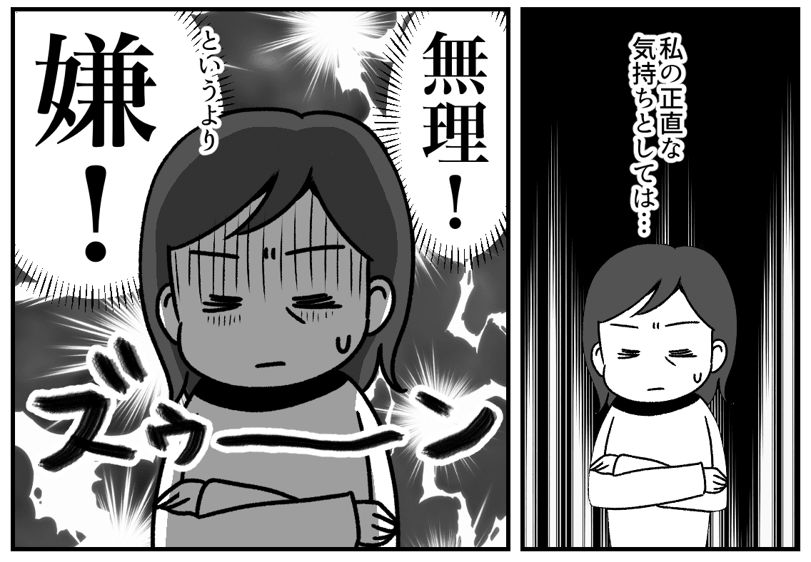 まんが【前編】娘「育休終わるから、平日の子どもをお願い」第二の人生を歩む予定が……正直、断りたい