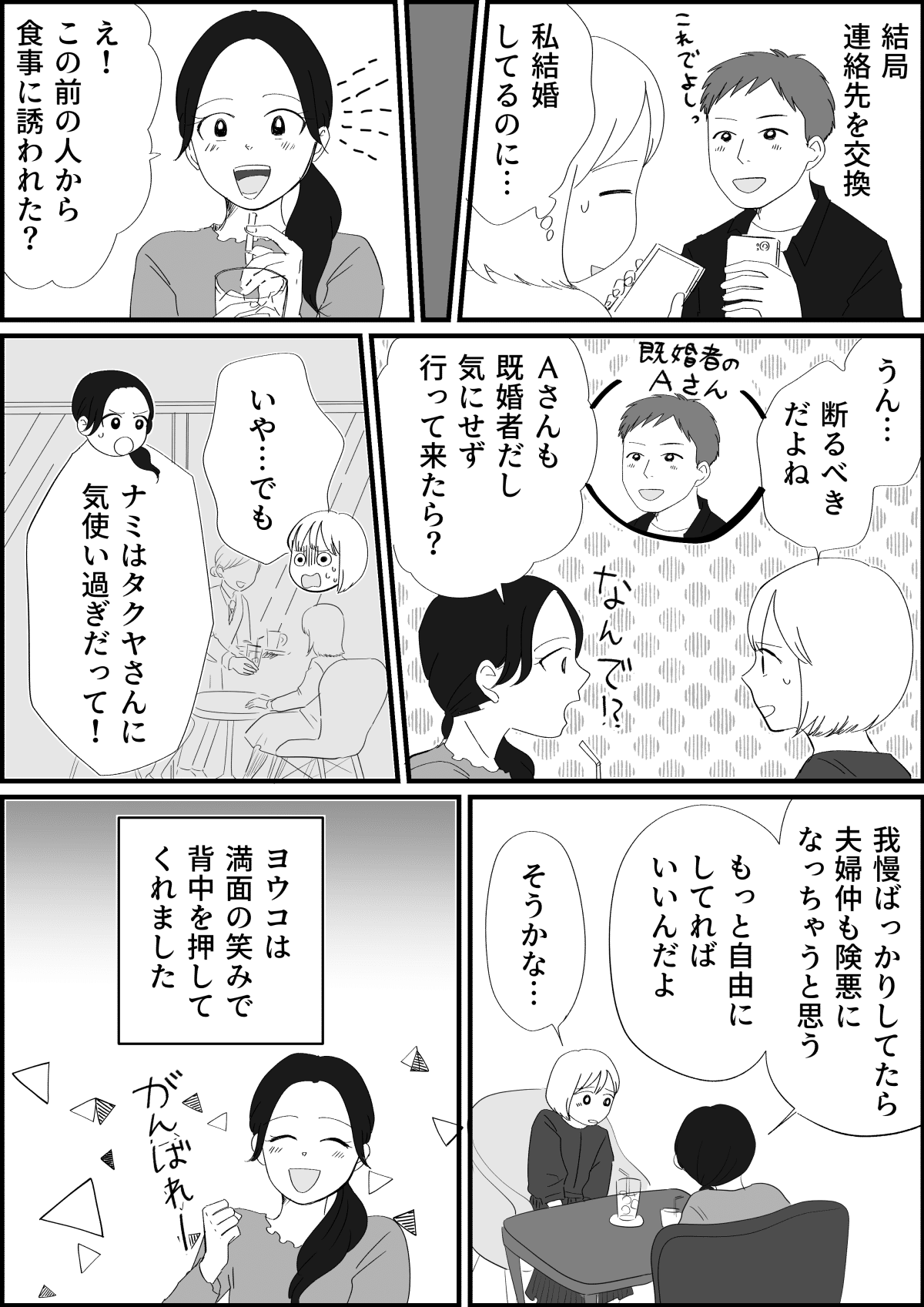 コミック_003 (15)