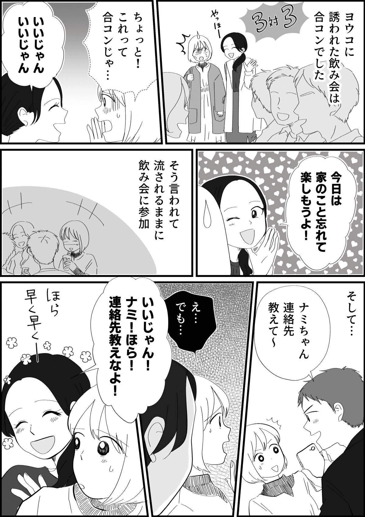 コミック_002 (15)