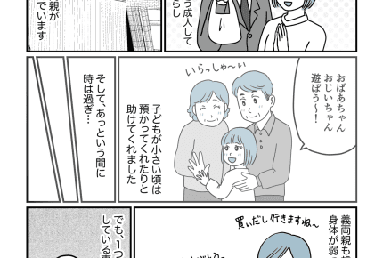 【第1話】長男が両親の世話を丸投げ　献身的に世話する次男夫婦「なのに優遇されるのは」