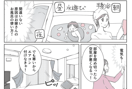 まんが【中編】嫁のワガママな態度に我慢の限界……「お願い、助けて」SNSに私の愚痴をかかれる生活