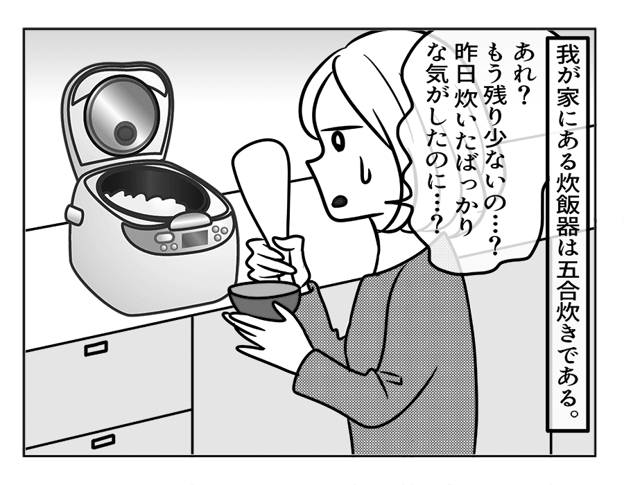 嫁ぎ先の天然家族95話 将来の食費が恐ろしい 夫が放ったポジティブな一言 4コマ母道場 ママスタセレクト
