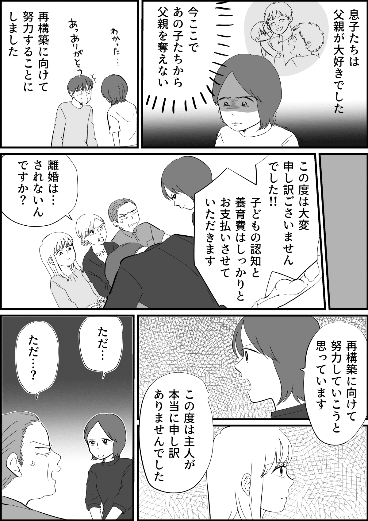 不倫 種付け