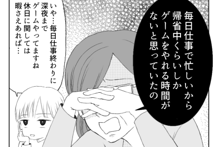 【前編:八方美人と義実家の戦い】「息子だいすき」な義母がついに現実を思い知る #4コマ母道場