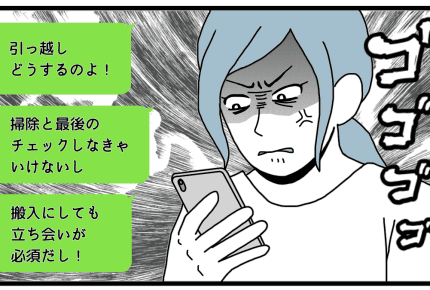 急な転勤。引越し当日に飲み会の予定をOKした旦那「なんで?」【後編:ダメパパ図鑑76人目】まんが