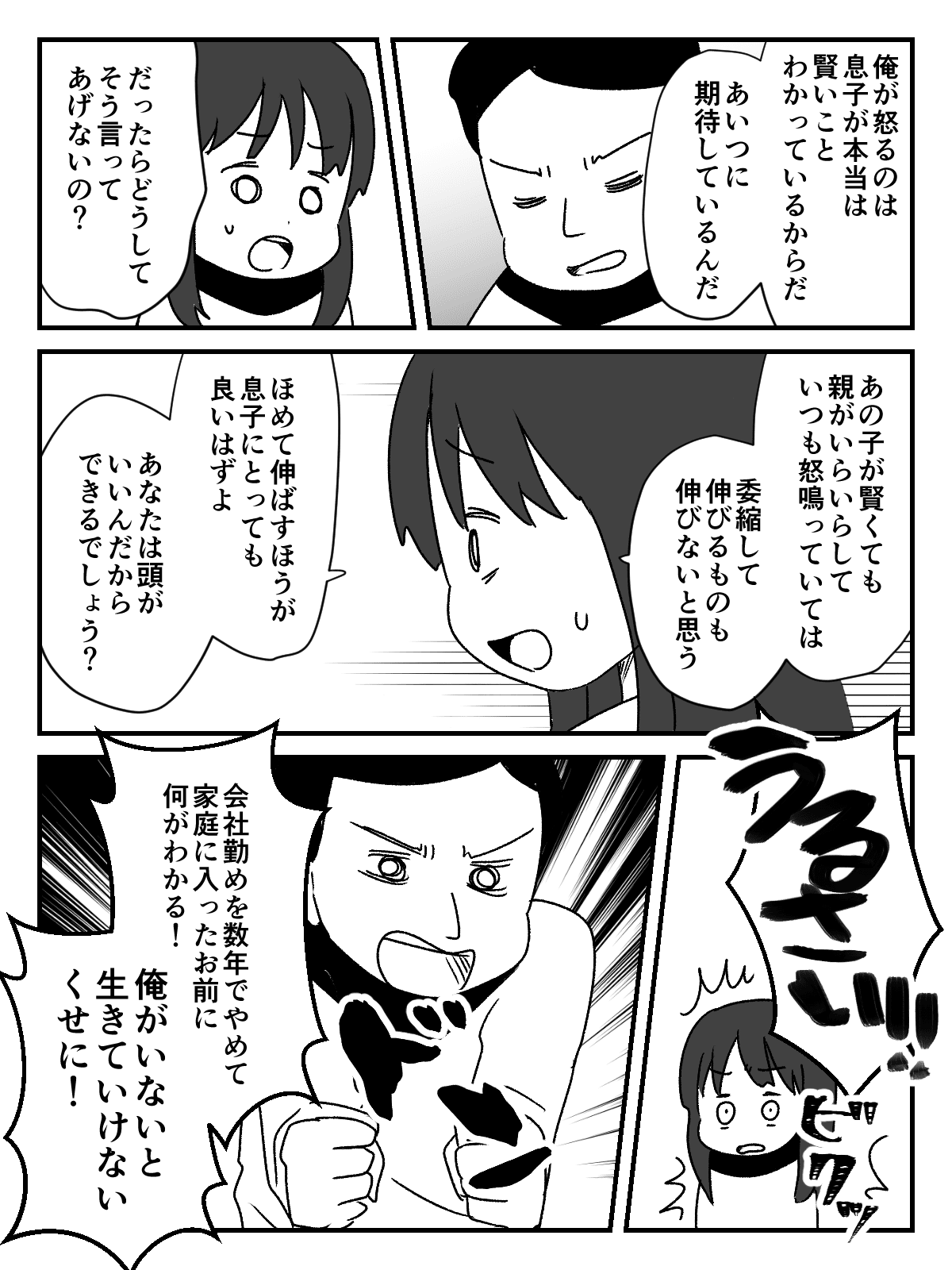 こう は いい