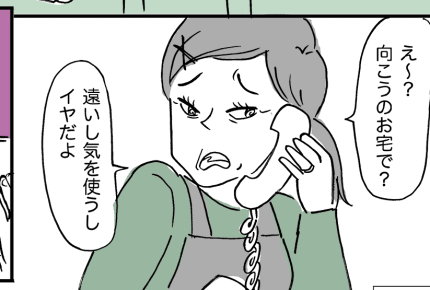 <義母と実母、板挟み>「自慢したいだけだろ?」せっかくの孫の初節句にケチをつける【前編まんが】
